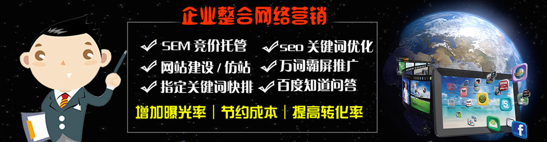马鞍山百度竞价托管